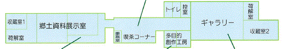 文化交流館見取図の画像