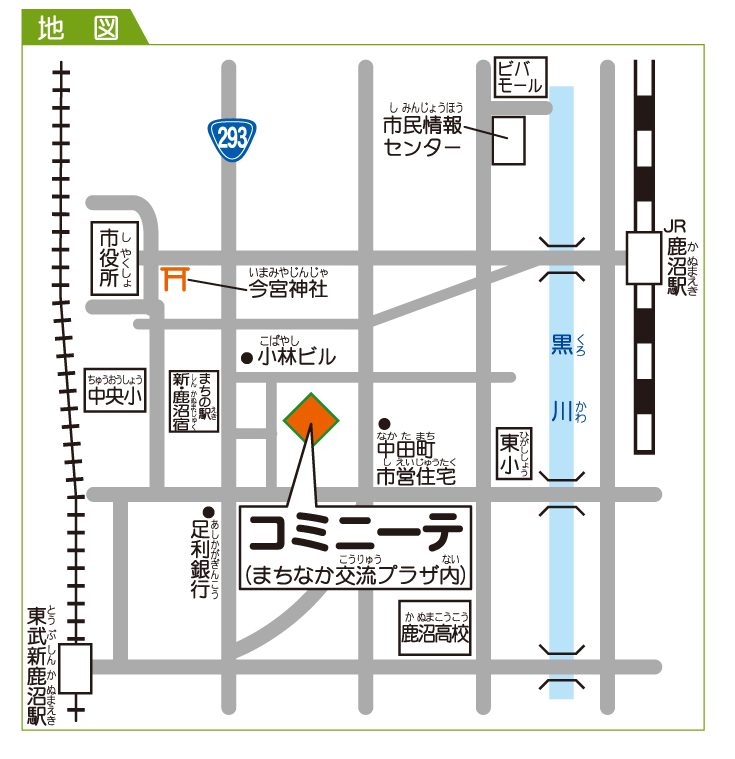 多文化共生コミュニティセンター「コミニーテ」の地図の画像