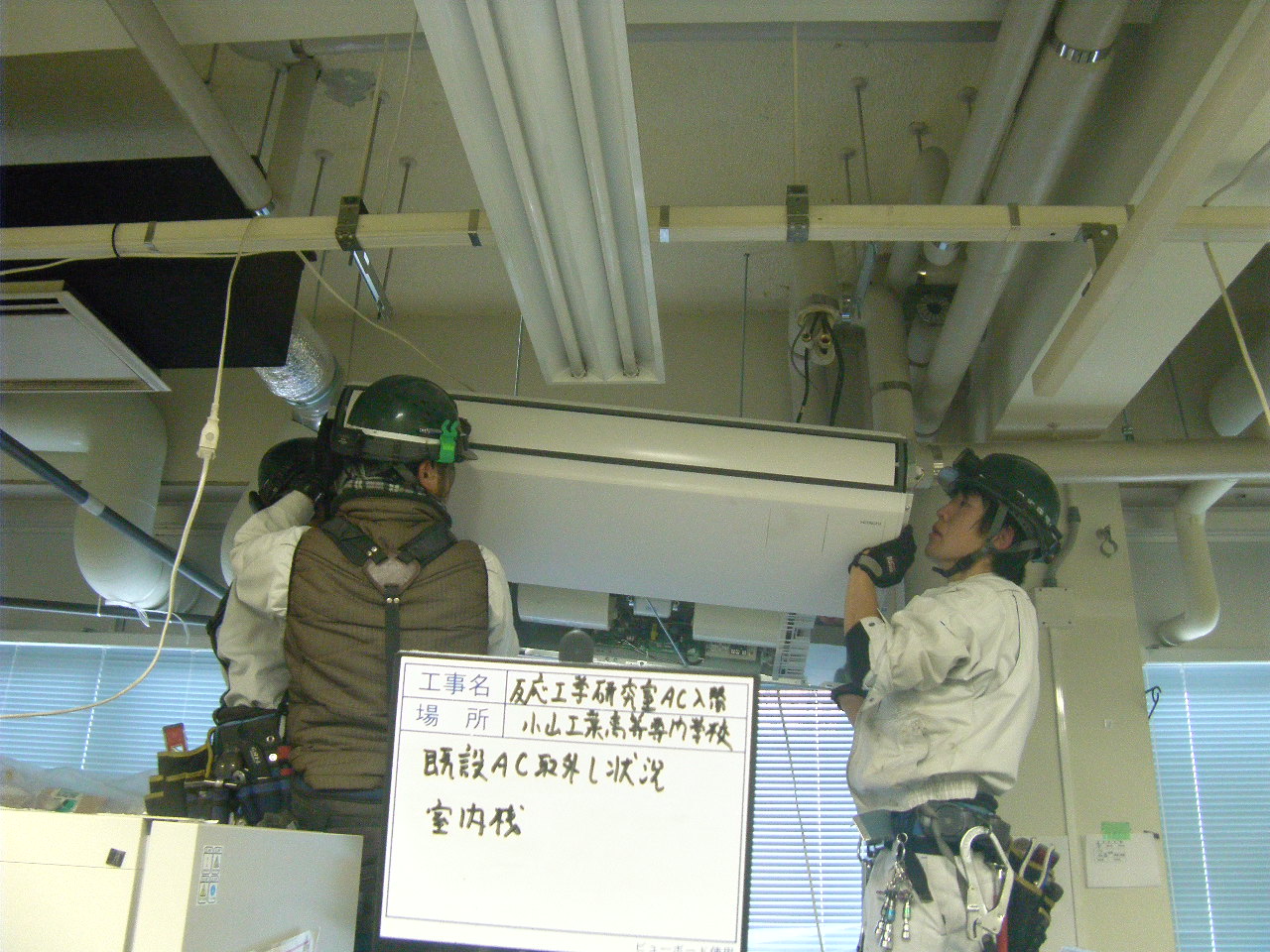 空調工事の写真