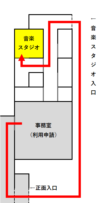 音楽スタジオ行き方