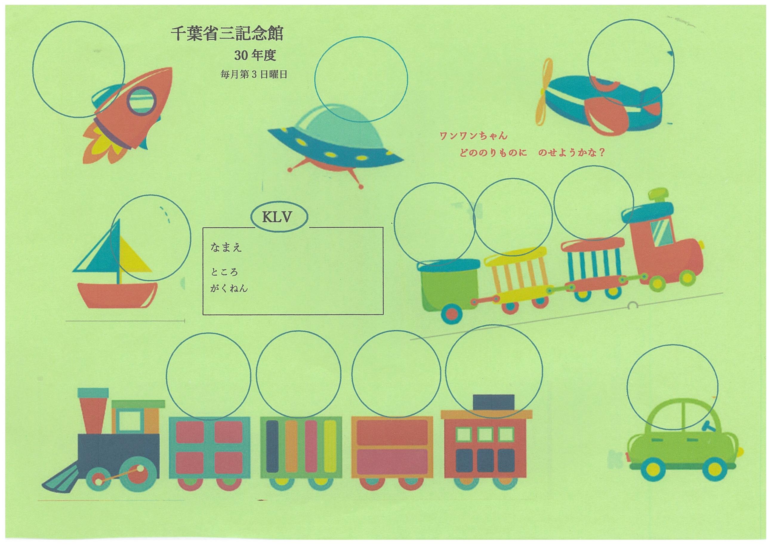 スタンプシート スタンプシート
