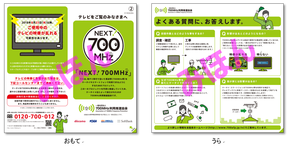 チラシ2 チラシ2