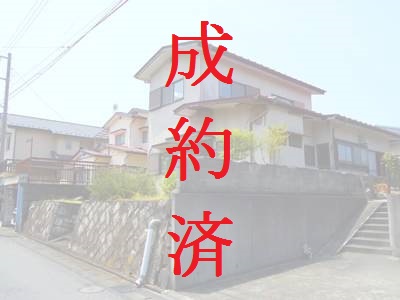 成約済