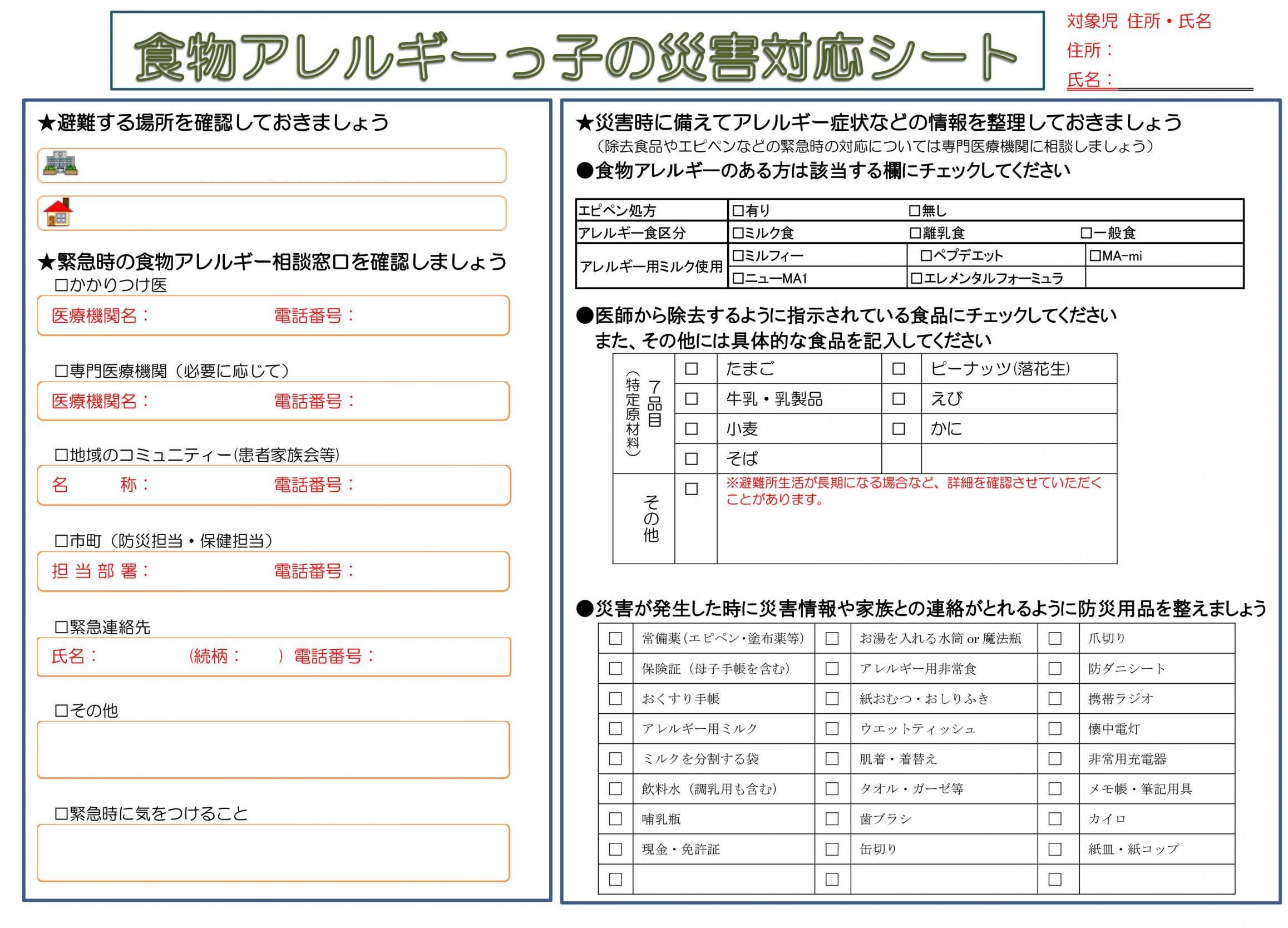 ●資料平常時の準備(両面）-2