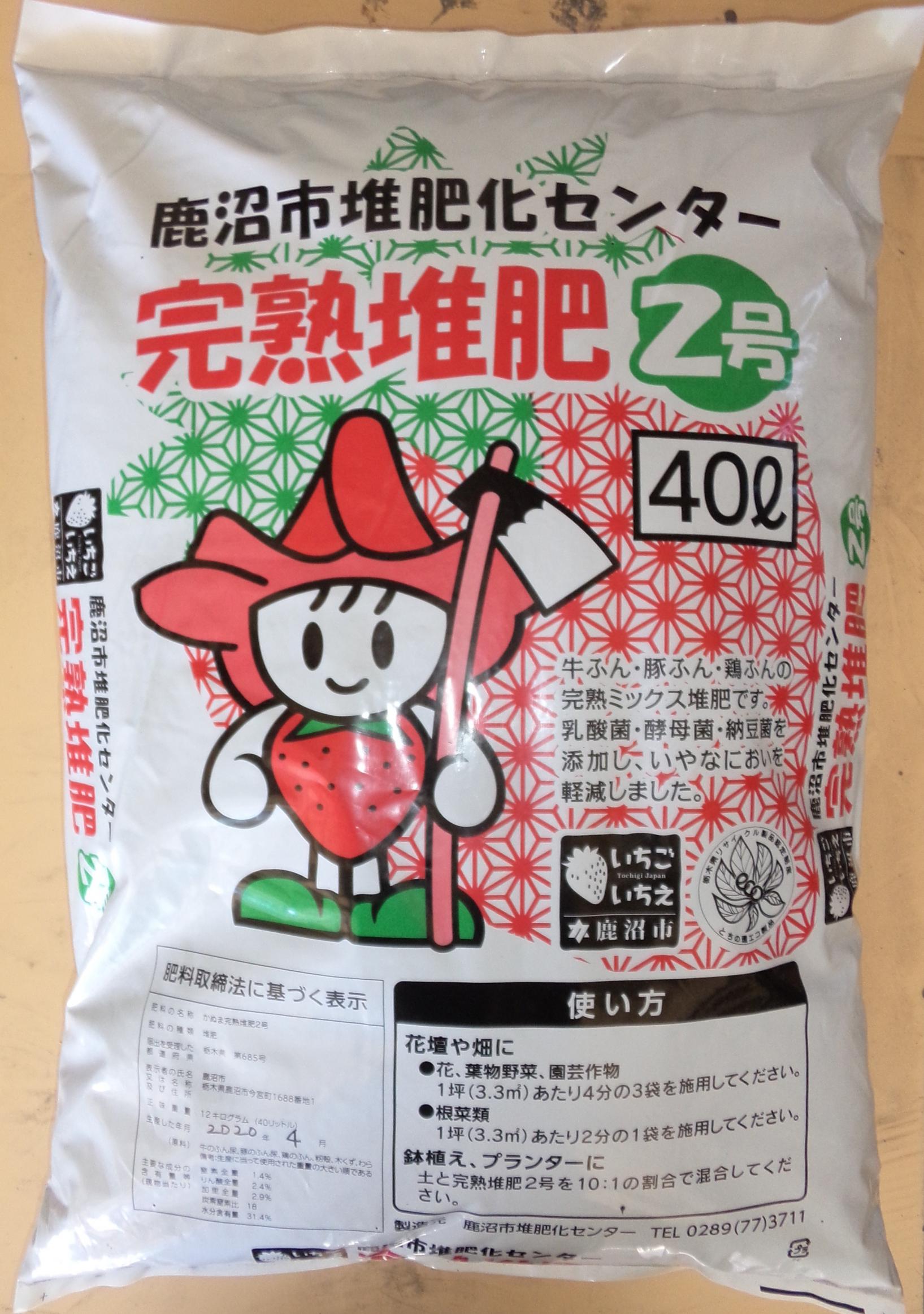 堆肥40L画像
