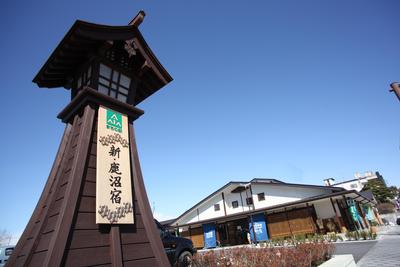 まちの駅 新・鹿沼宿