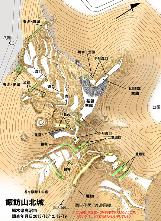 諏訪山北城 諏訪山北城