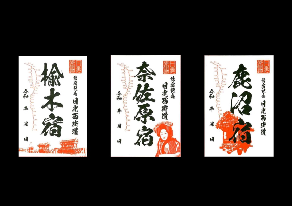 御宿場印サンプル小 御宿場印サンプル小