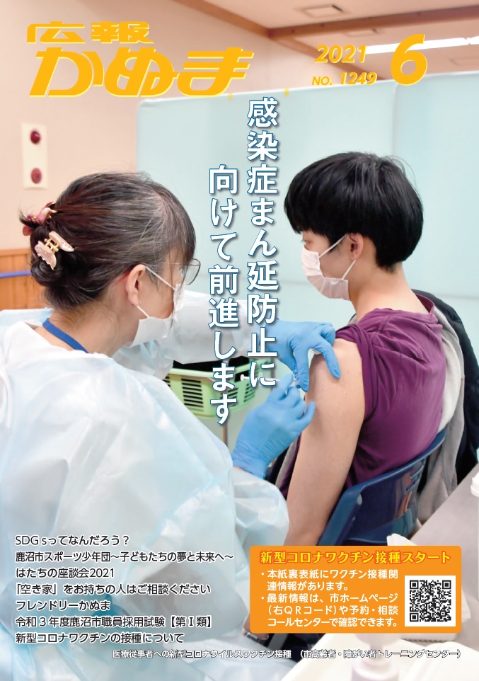 6月号表紙 6月号表紙