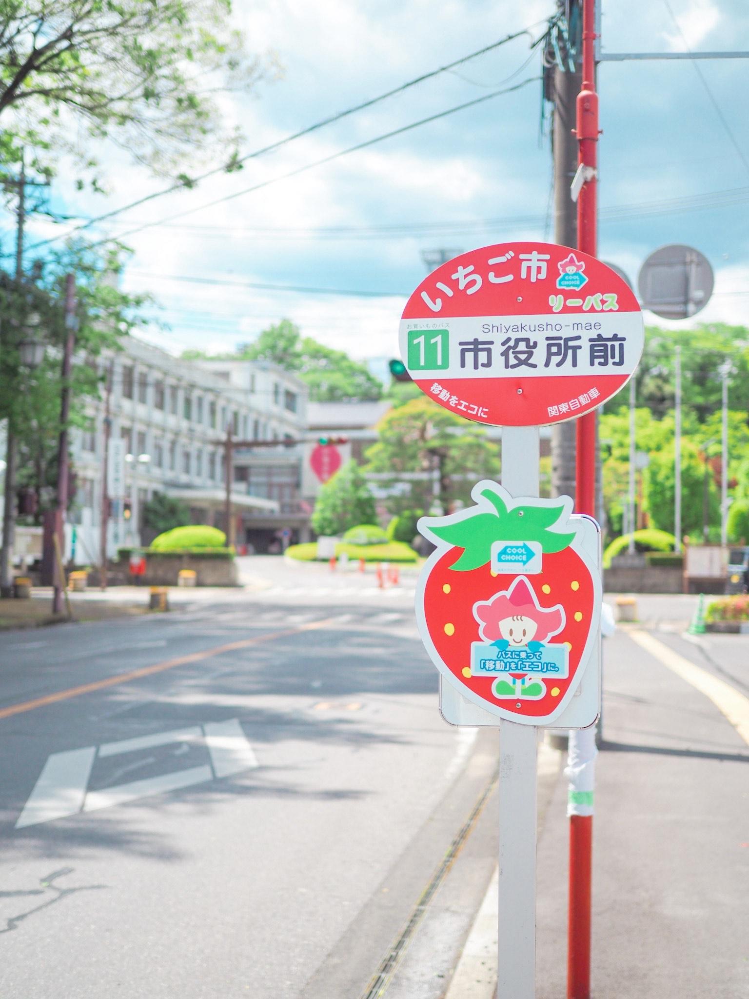 いちごデザインのバス停 いちごデザインのバス停