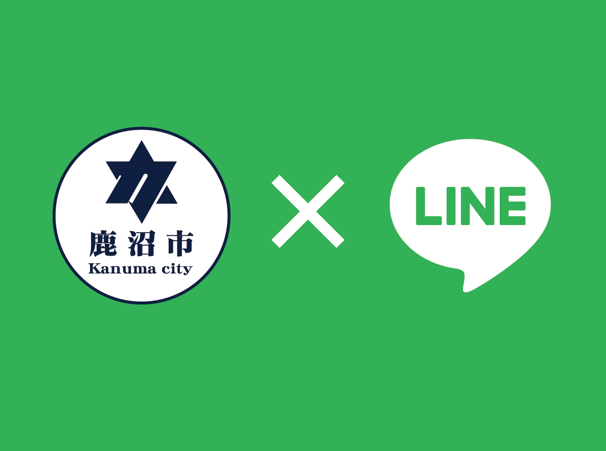 LINEで情報発信！！