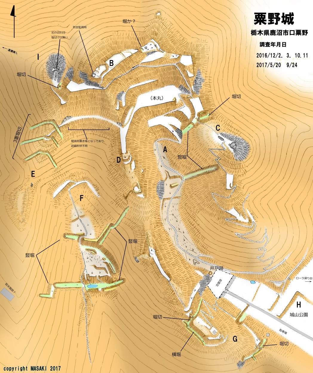 図（1）粟野城全体図