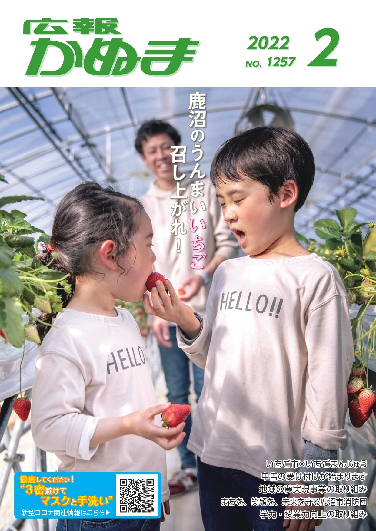 2月号表紙 2月号表紙