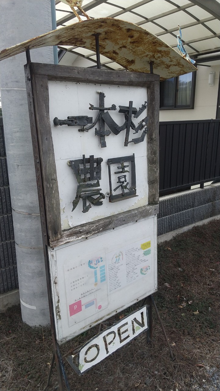 南摩のパン屋さん 南摩のパン屋さん
