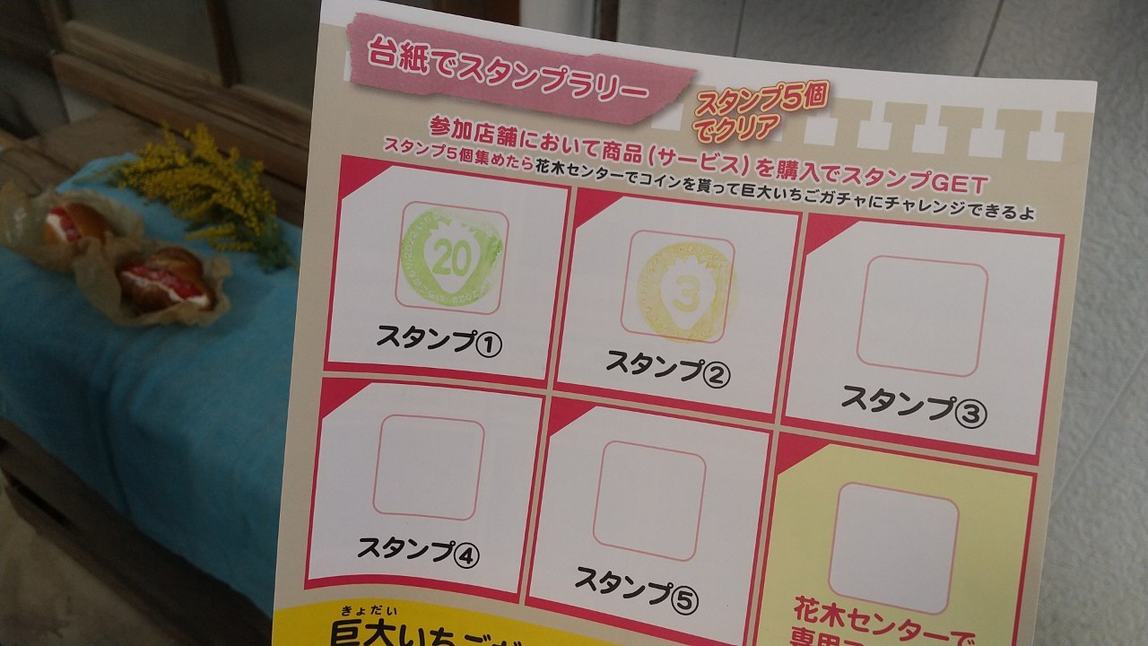 紙台紙スタンプ2こ目GET 紙台紙スタンプ2こ目GET