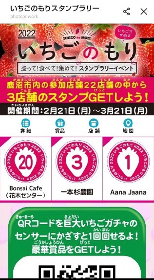 スタンプ3つコンプリート スタンプ3つコンプリート