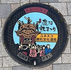 「里山の春散歩」NO.３―鹿沼のマンホールと路面タイルと―