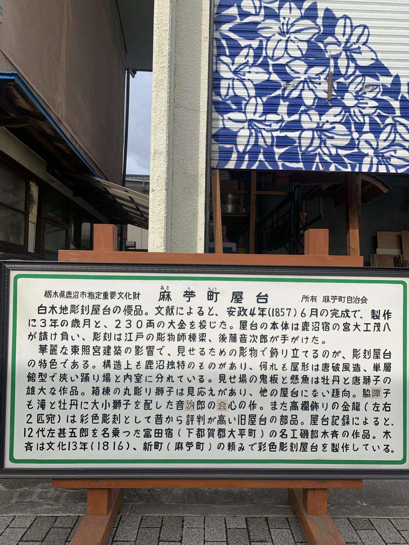 5.麻苧町屋台説明 5.麻苧町屋台説明