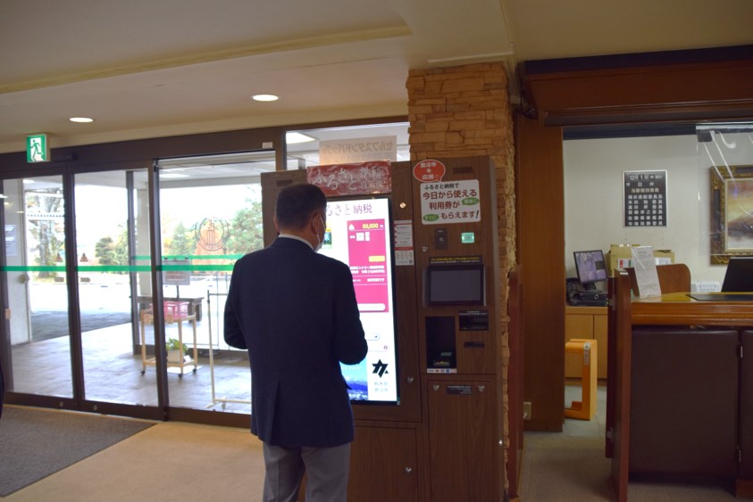 タッチパネル式の自動販売機でクレジットカード決済により、その場で納税