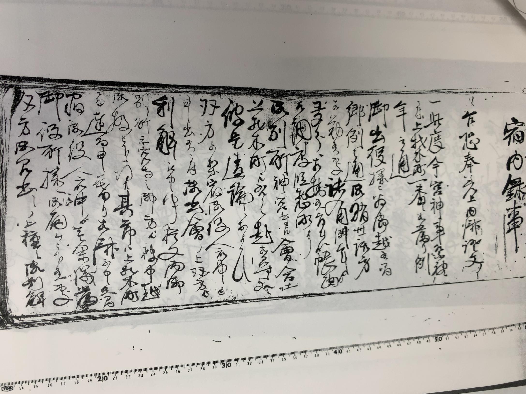 (22)其の二十二麻苧町古文書