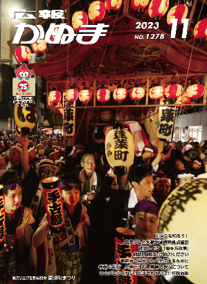 11月号表紙No.1278