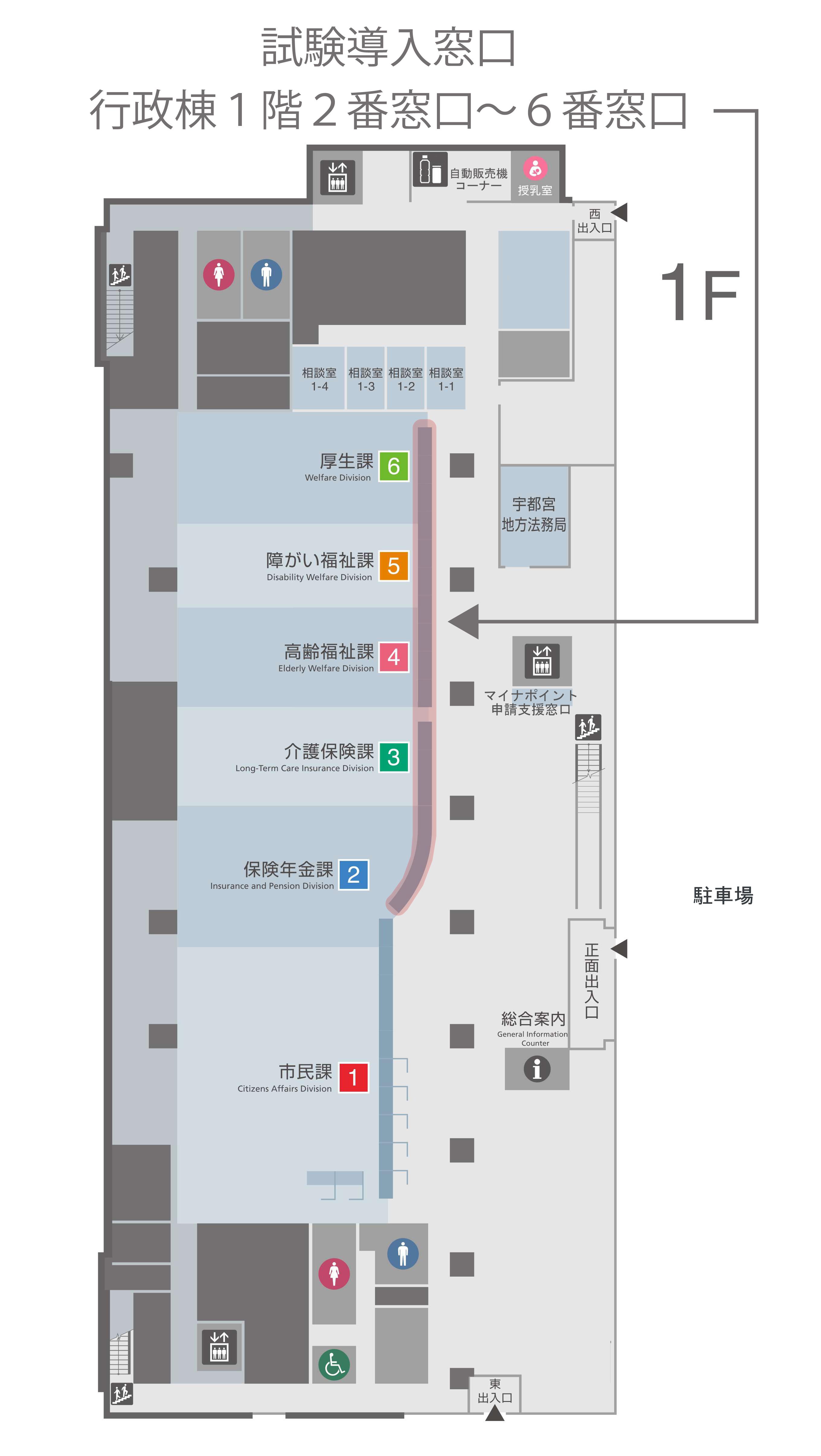 試験導入窓口2-01