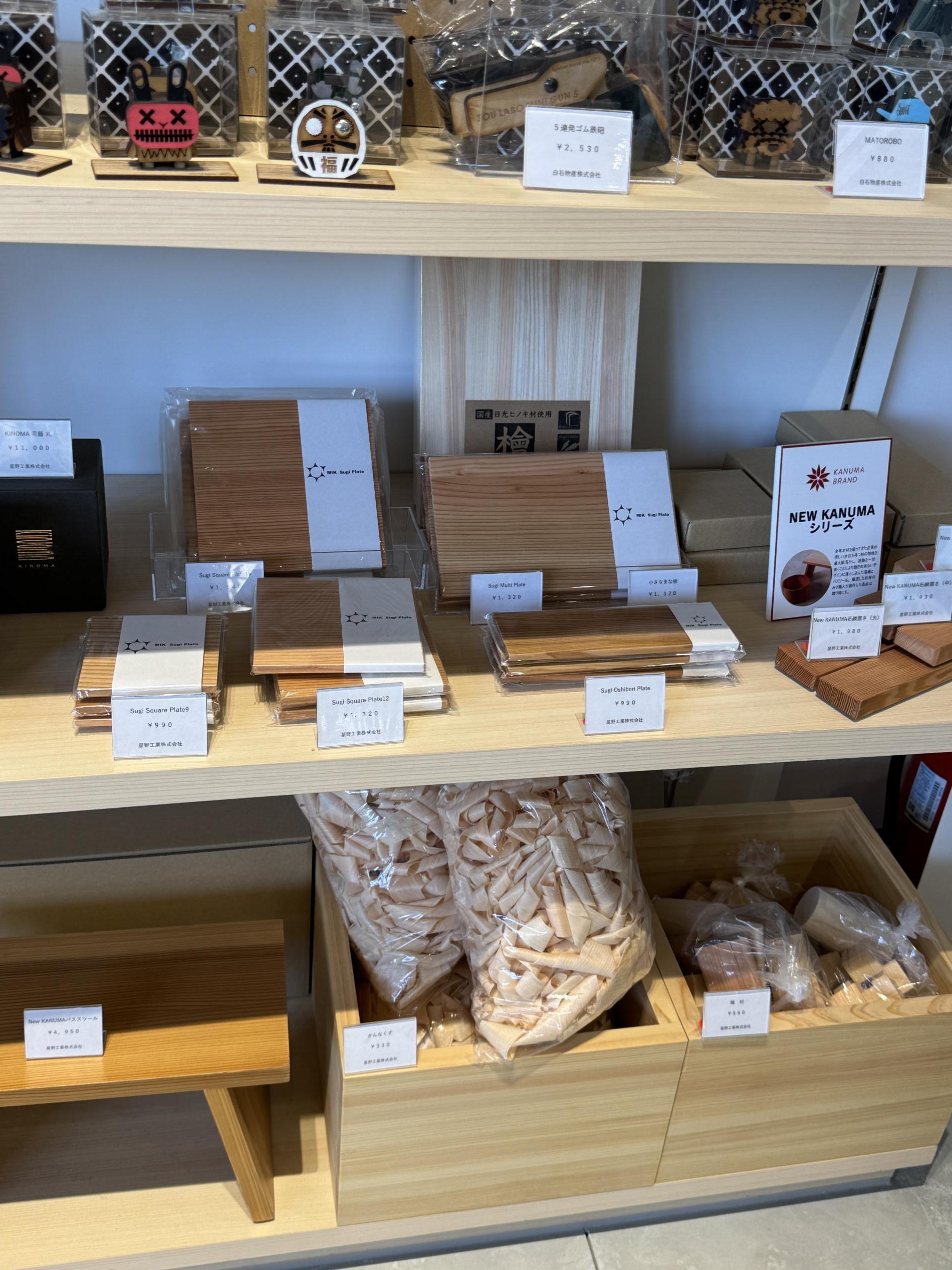 30.特産品木のグッズ(1)