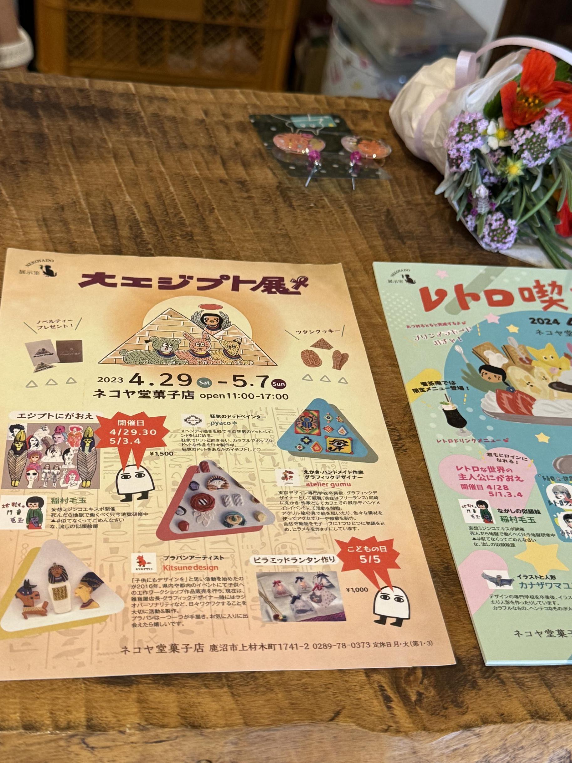 40、パンフレット