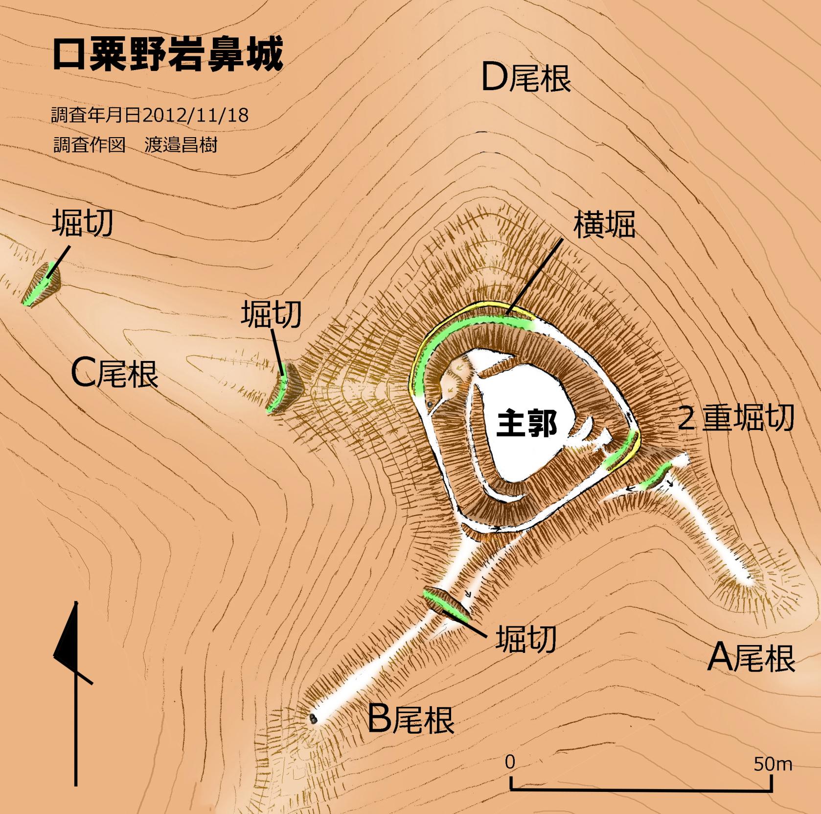 口粟野岩鼻城17回縄張り図文字入り2