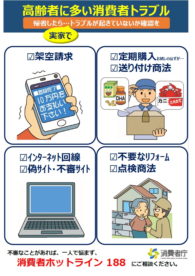 帰省したらパンフ1[1]