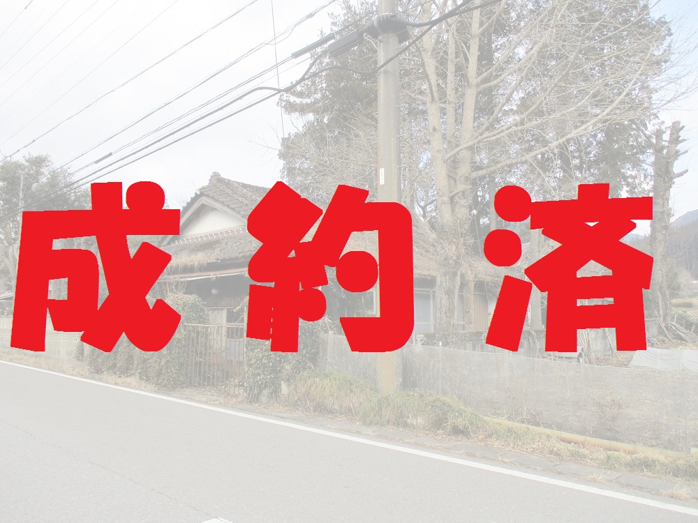 成約済 (1)