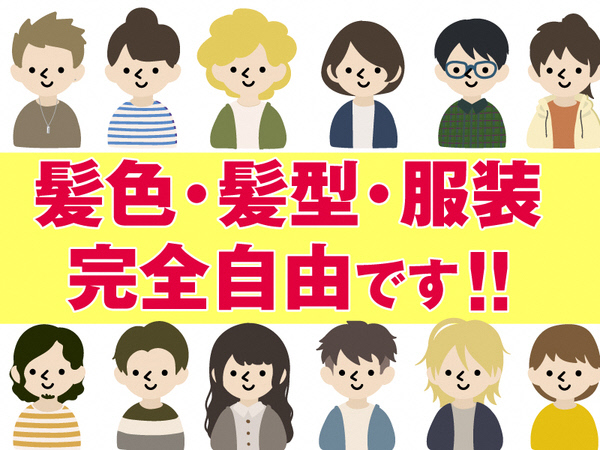 勤務条件