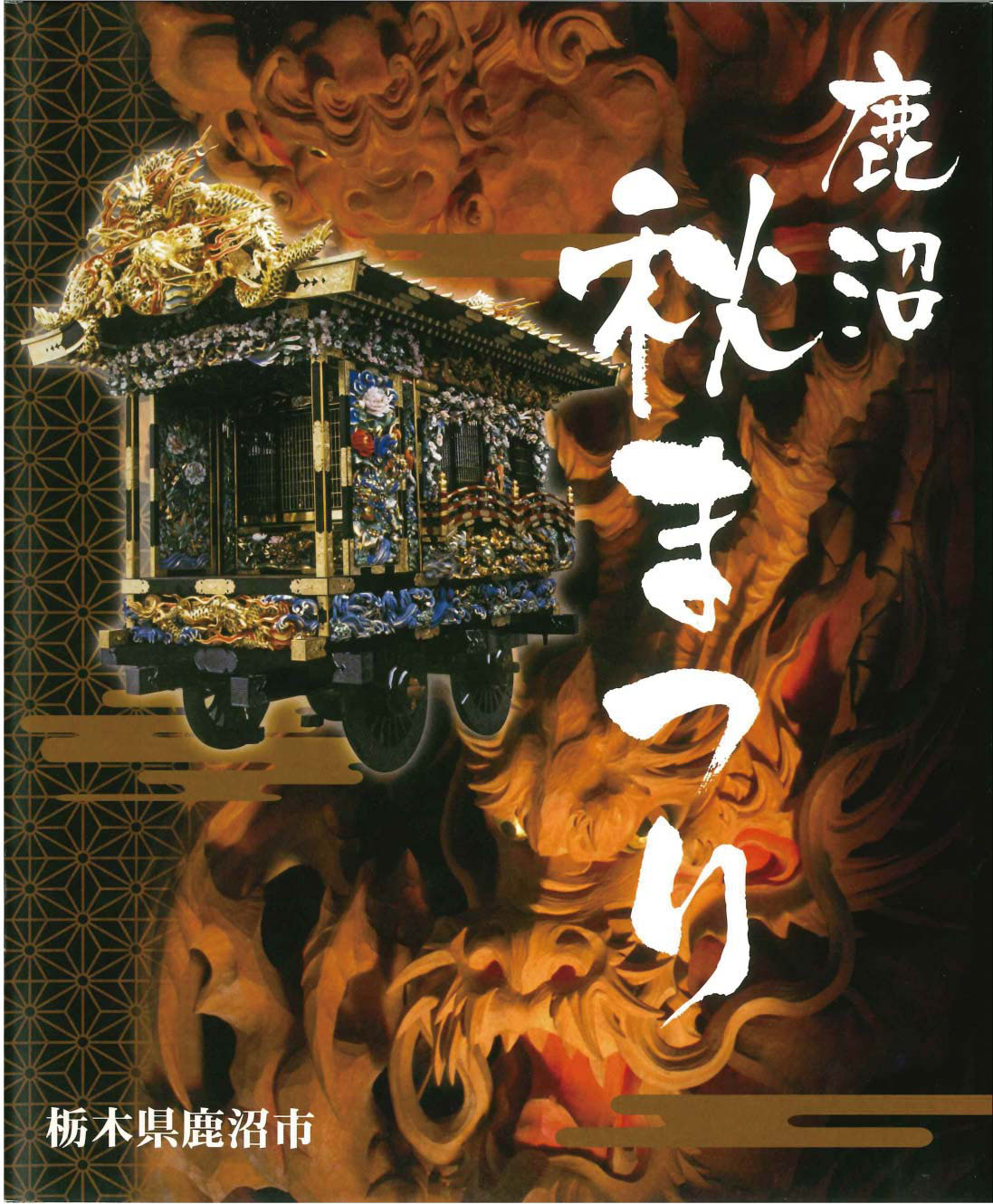 日本語版表紙