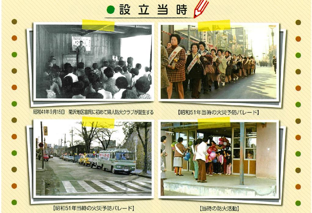 当時の様子