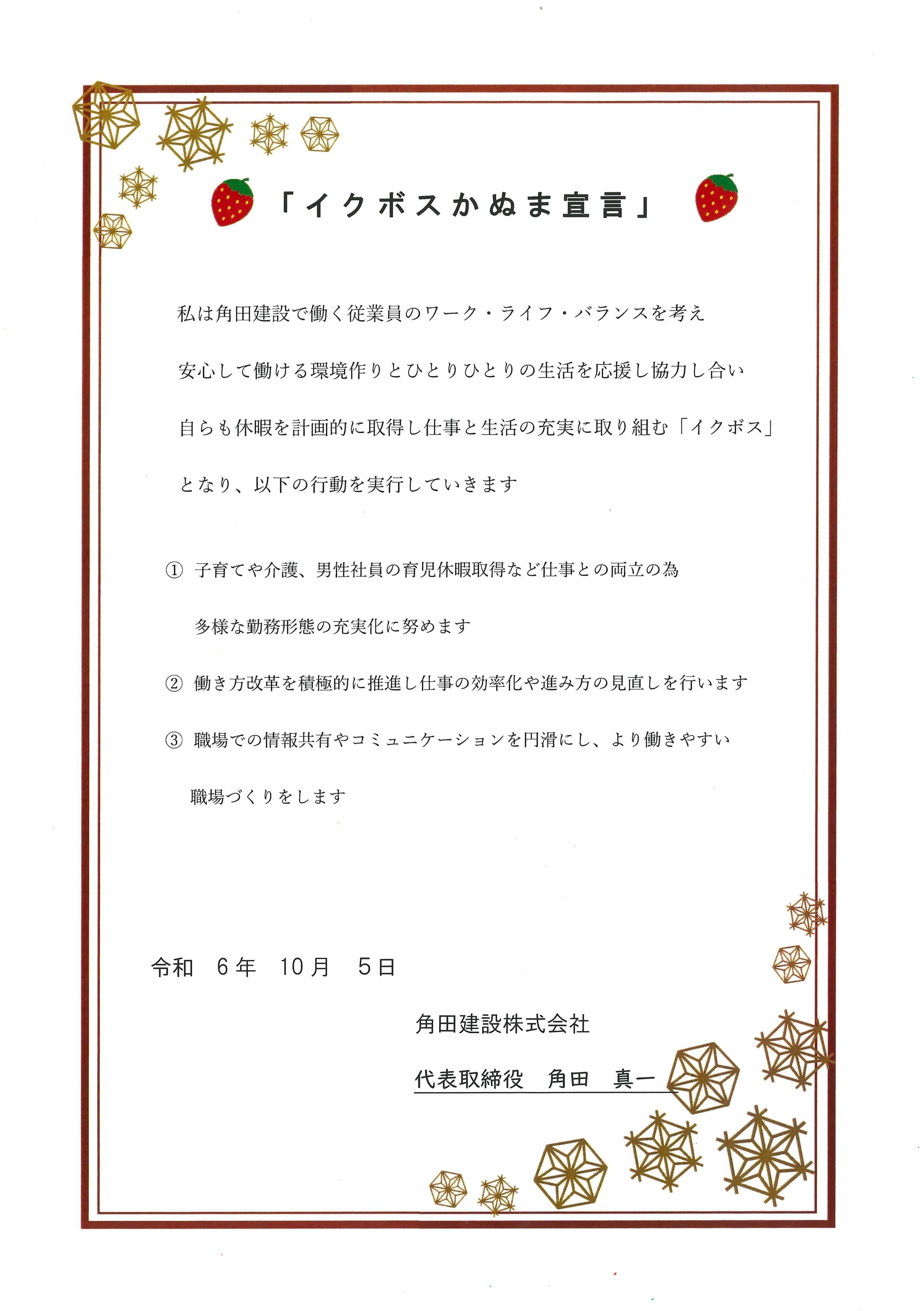 宣言書