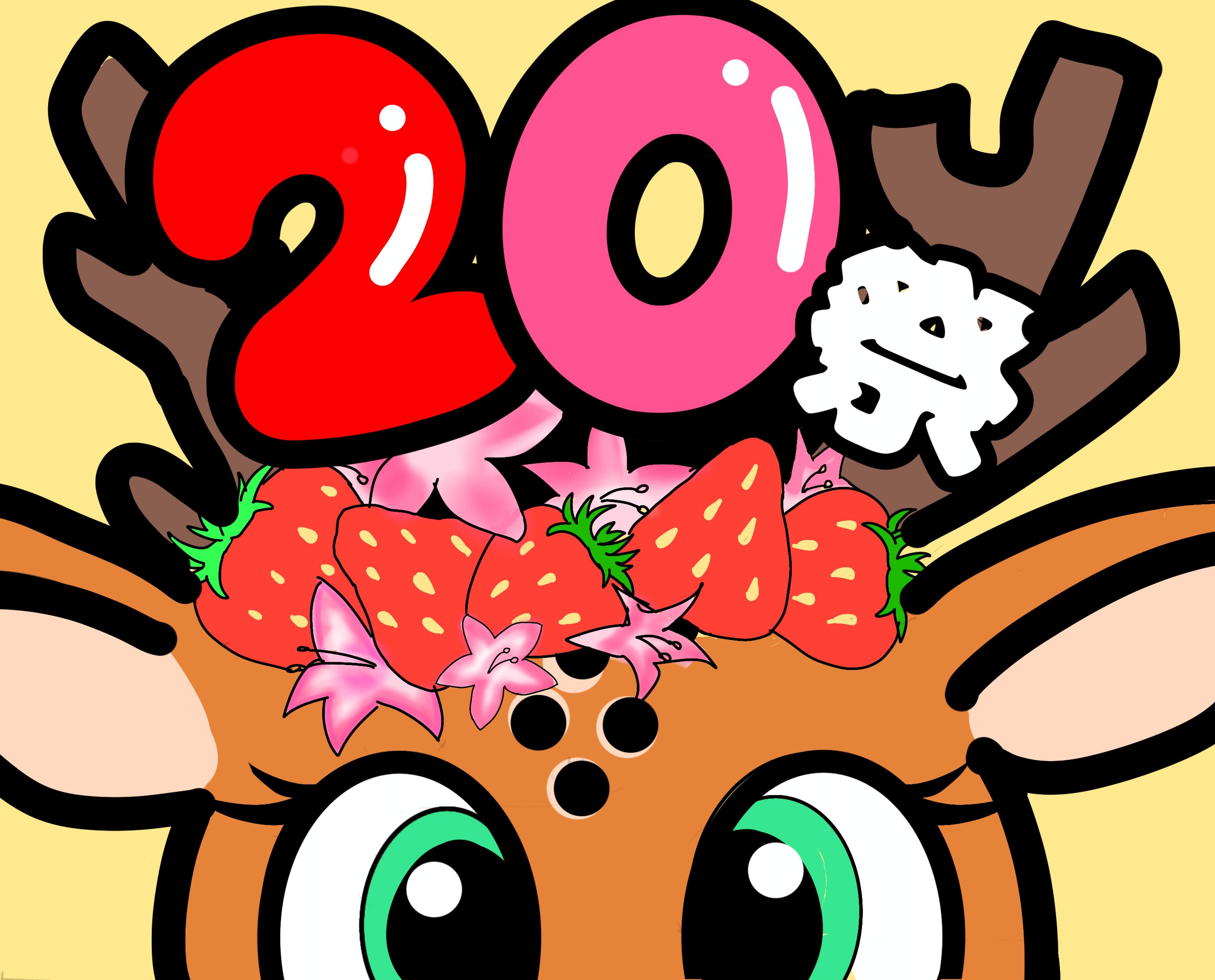 鹿沼市20祭2025シンボルマーク