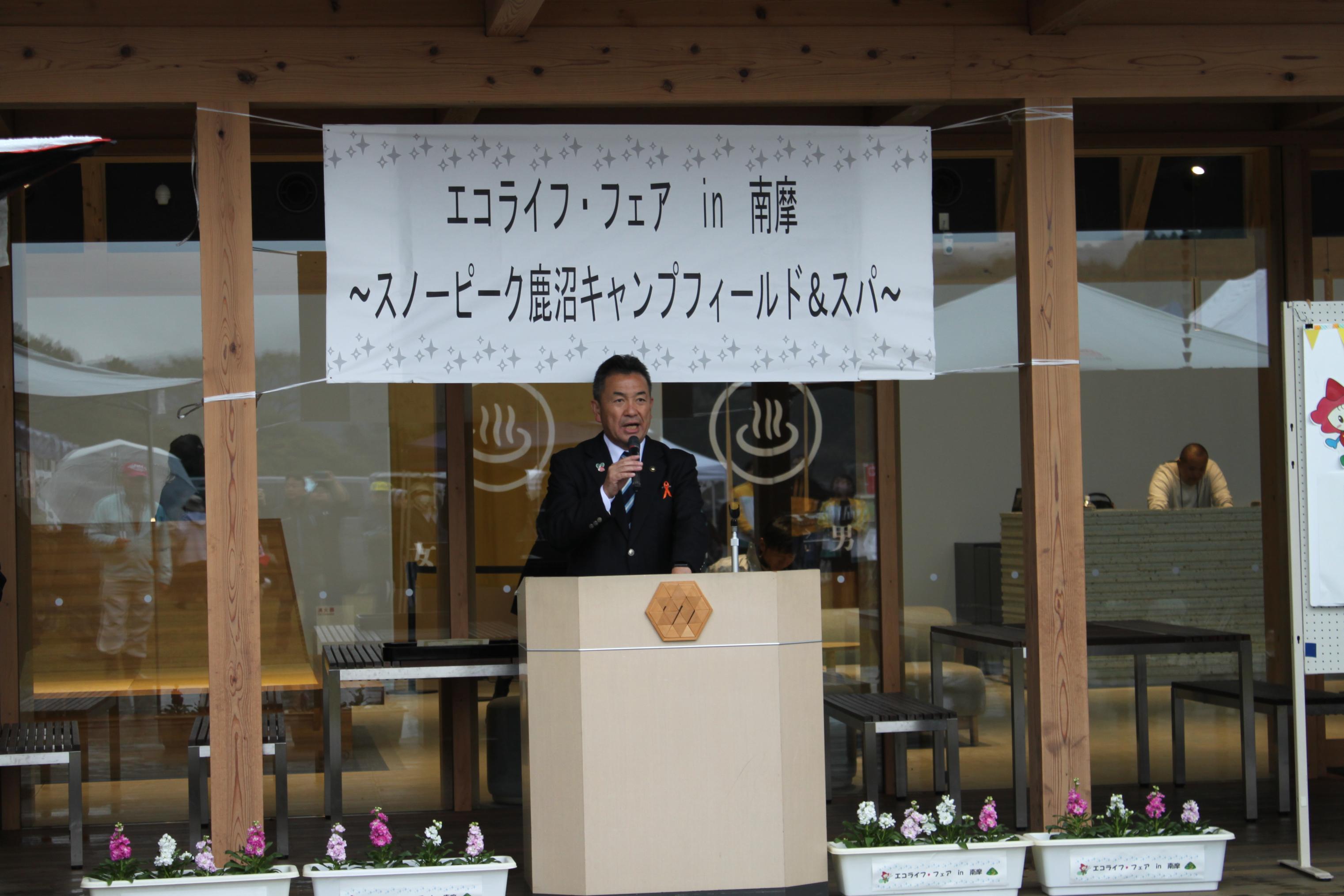 市長あいさつ