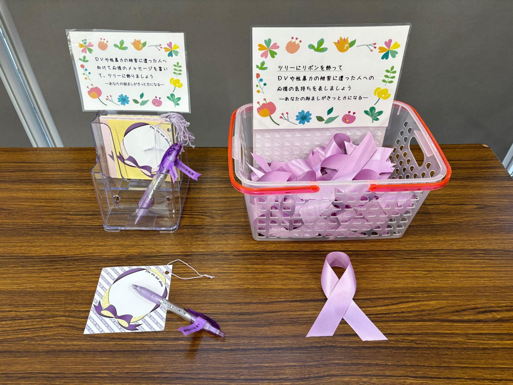 パープルリボン