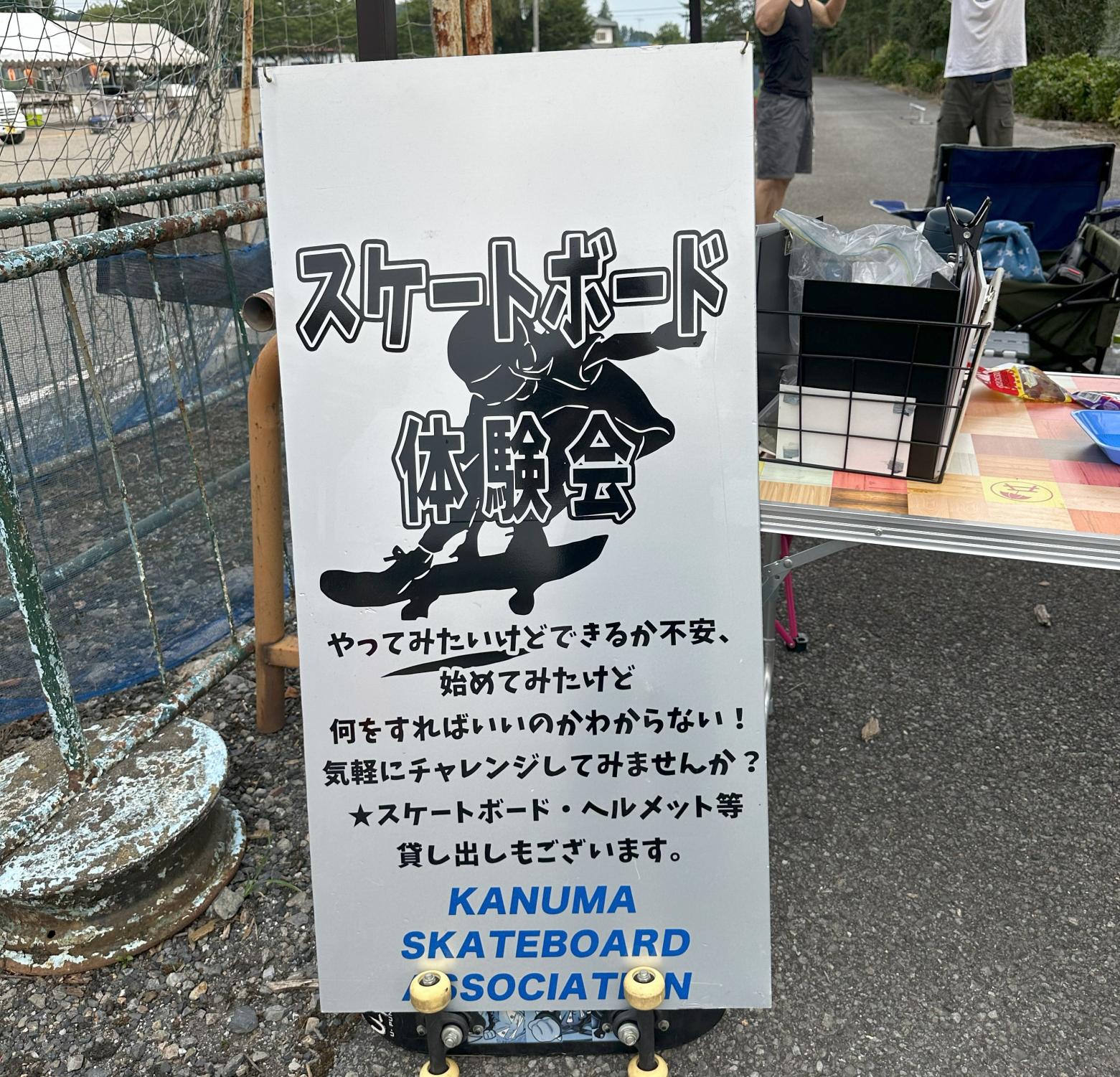 kanuma_skate001