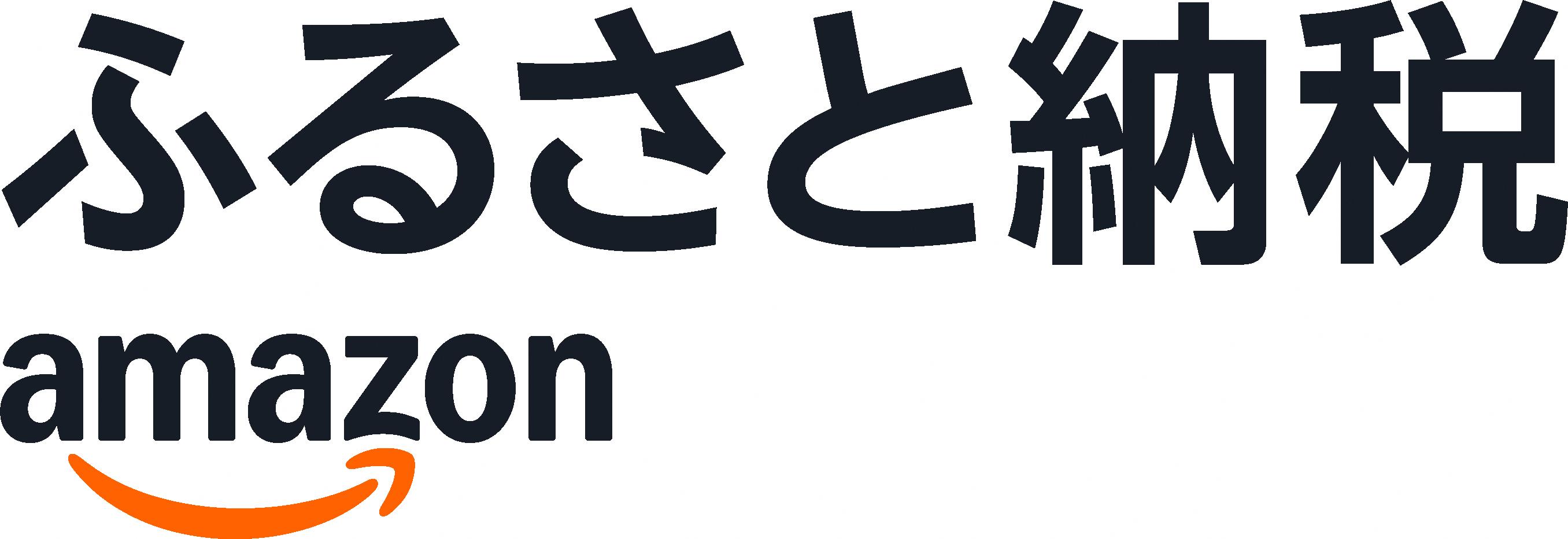 Amazon_Furusato_Logo_Squid_Ink_Smile_Orange_RGB（←これを使用）