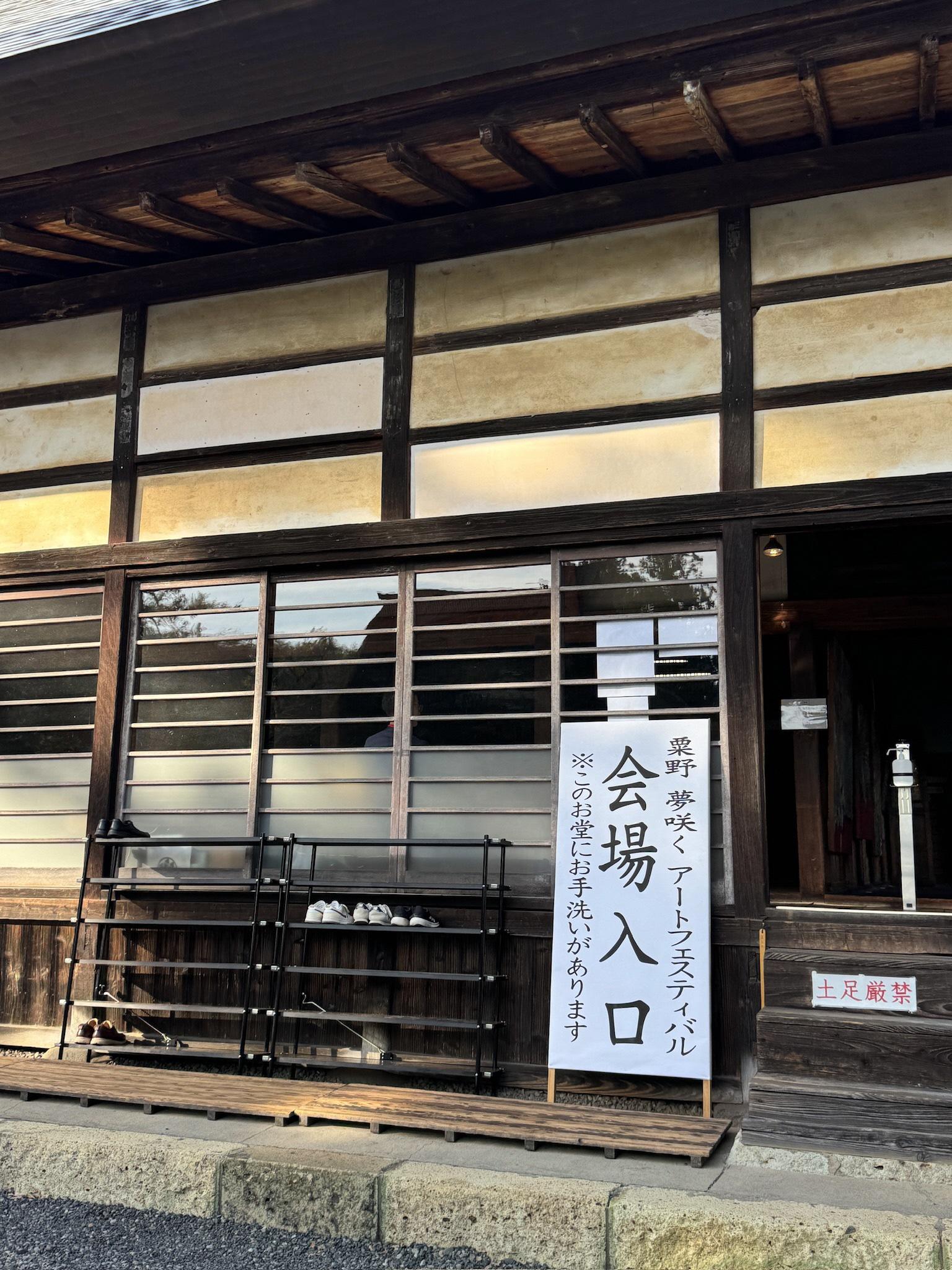 (3)医王寺講堂入り口