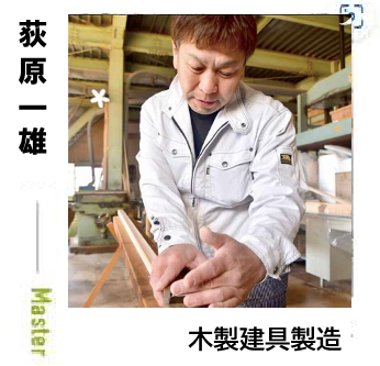 鹿沼の名匠2人_2