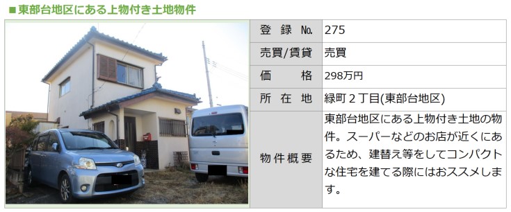No.275緑町2丁目[1]