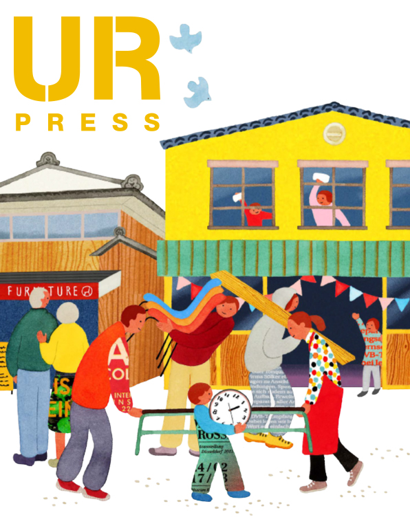 URPRESSvol.80表紙