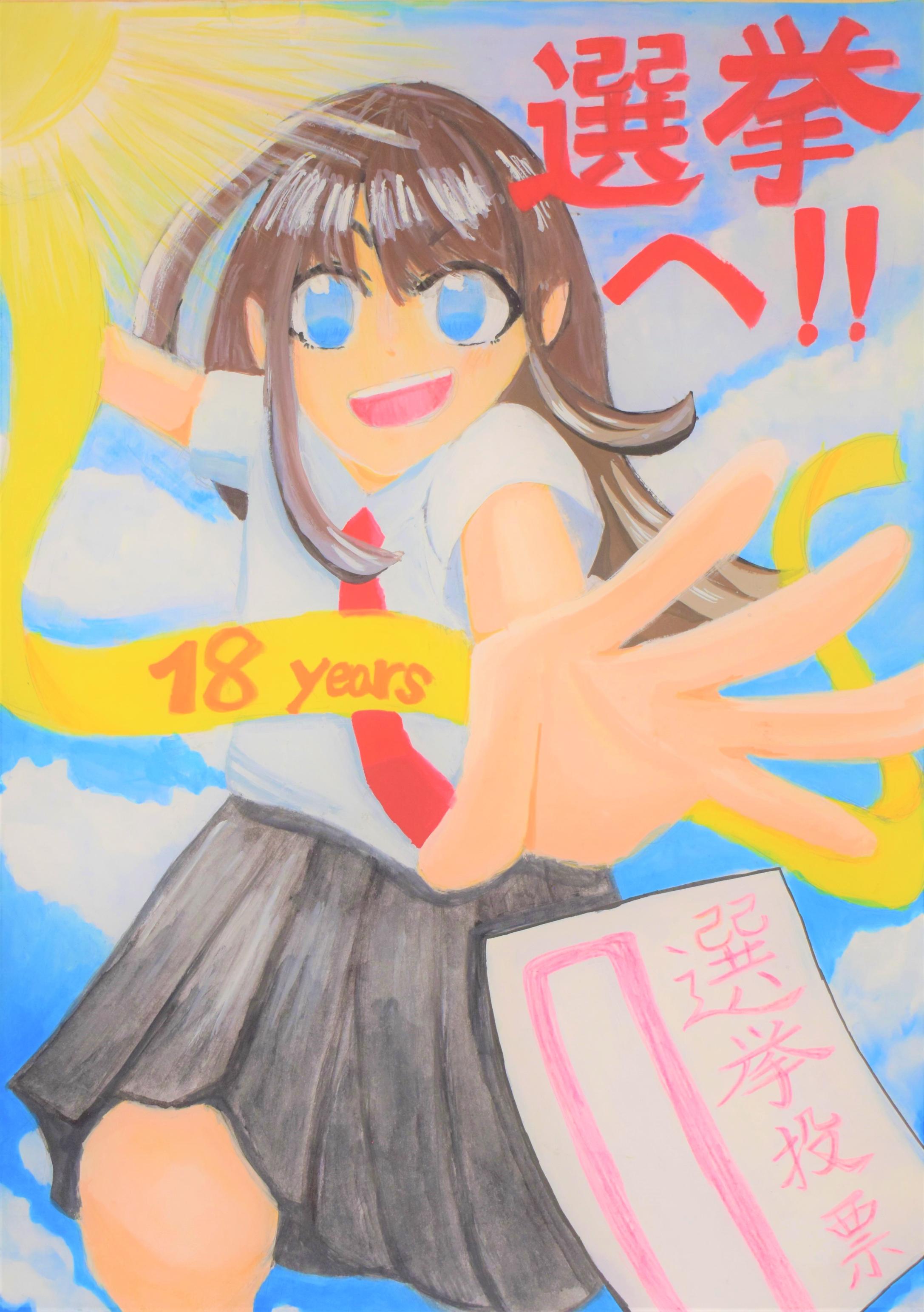佳作北中・星野百奏さんの作品