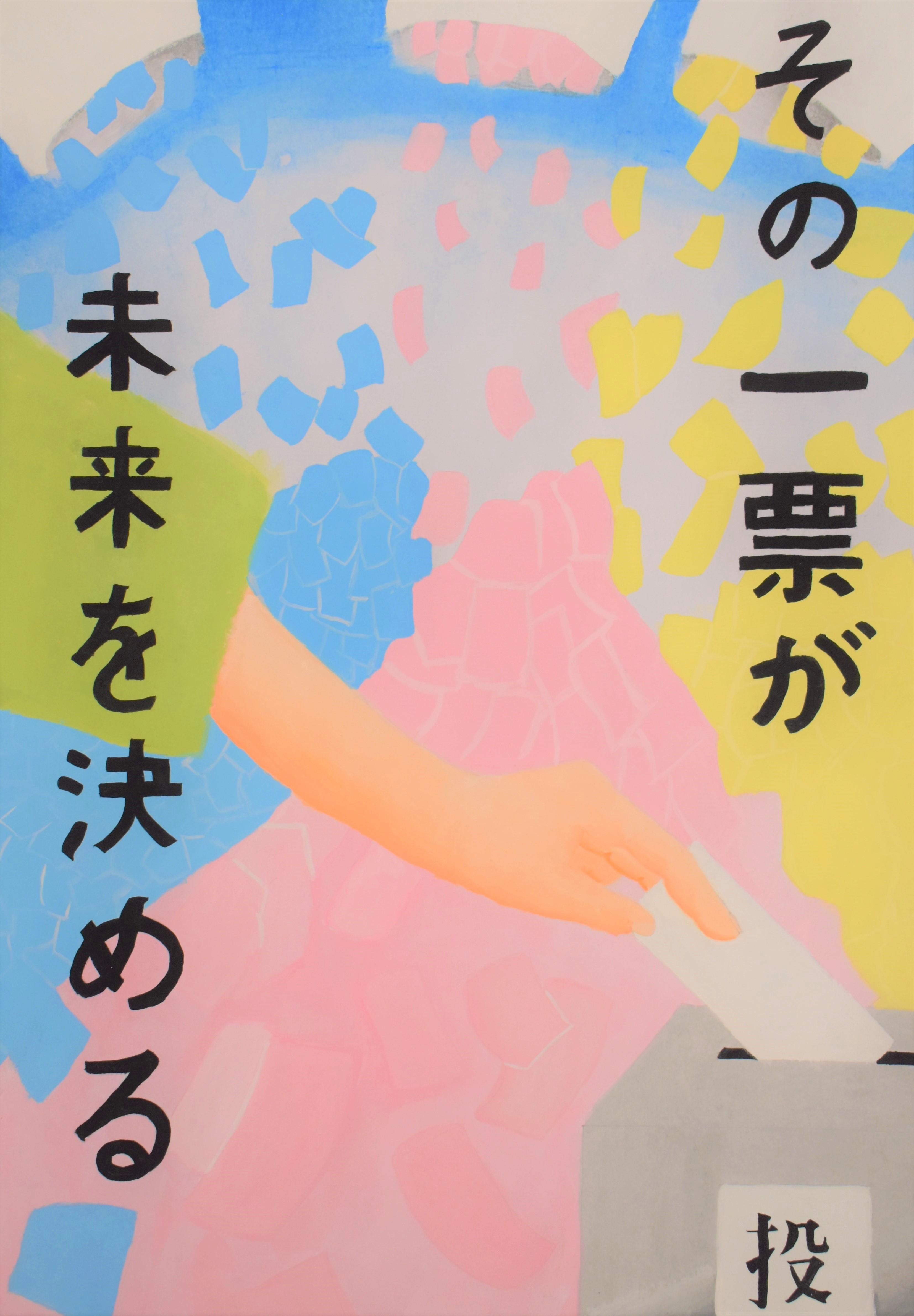 佳作北中・小林奈々美さんの作品