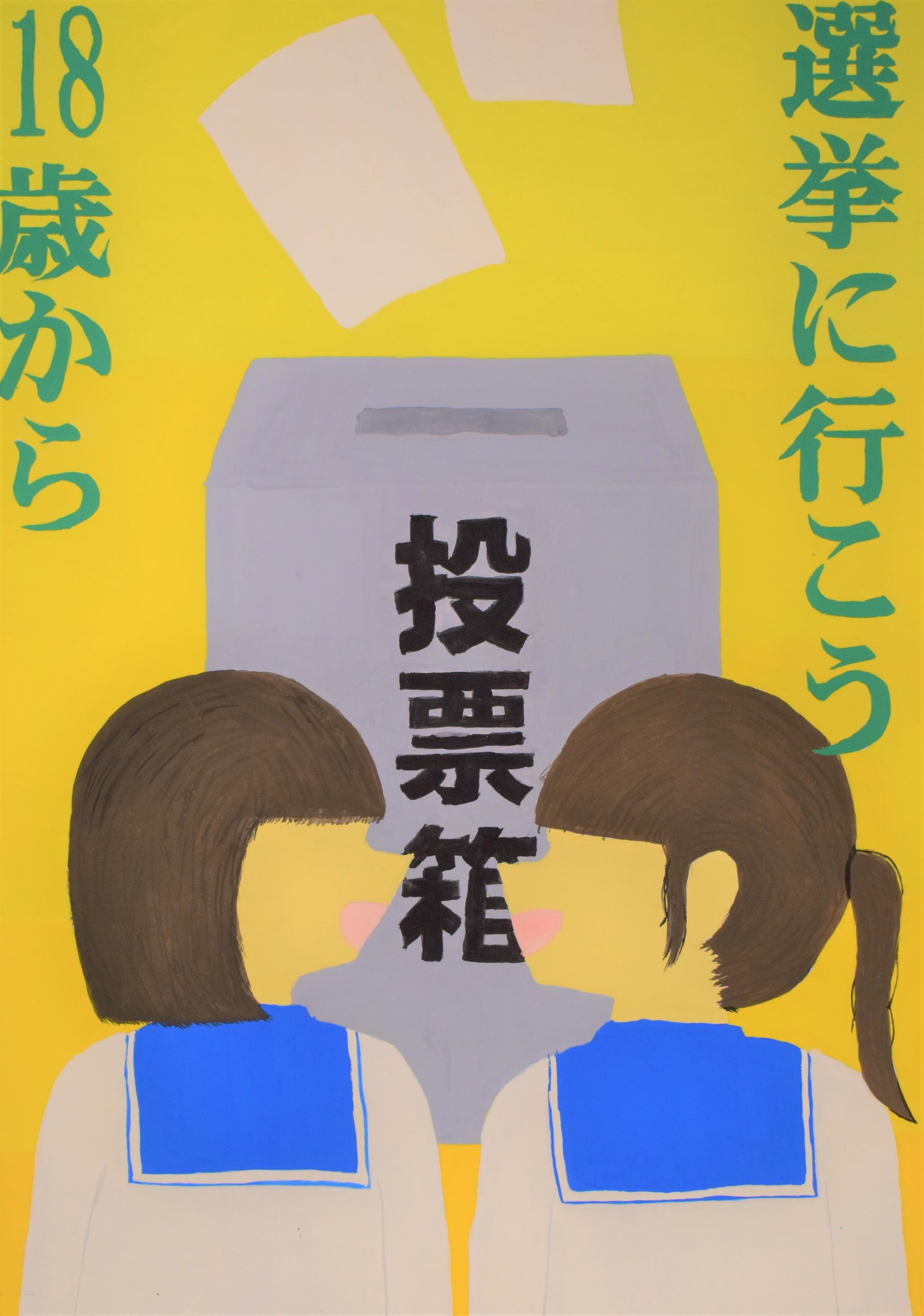 中学生の応募作品1