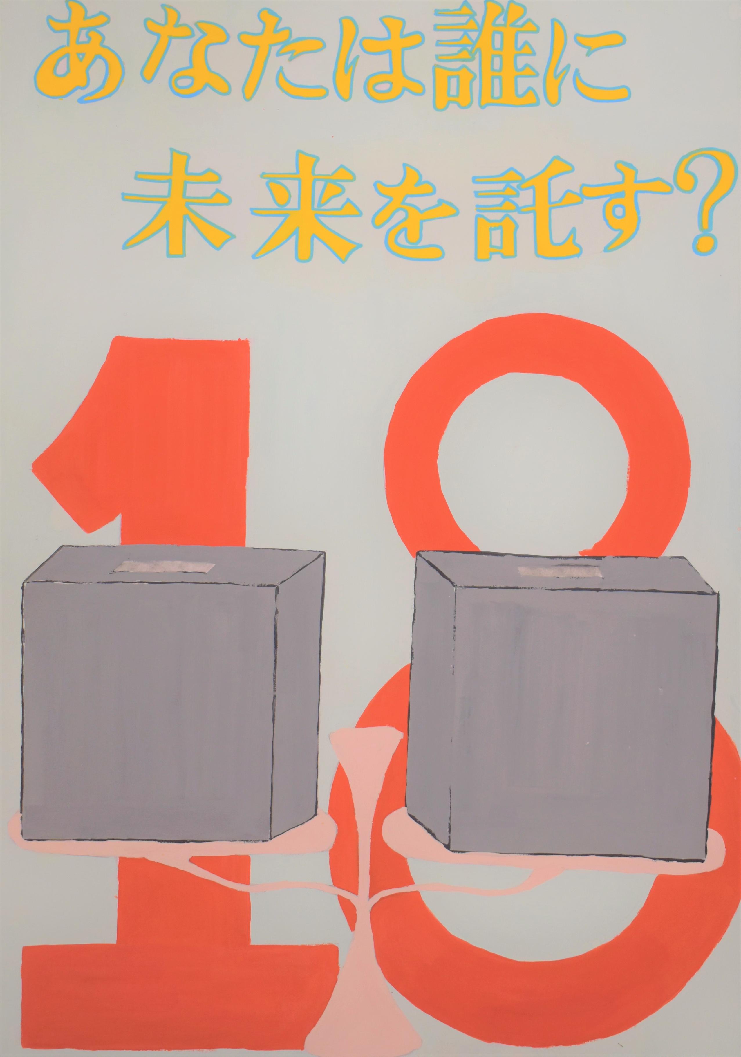 中学生の応募作品2