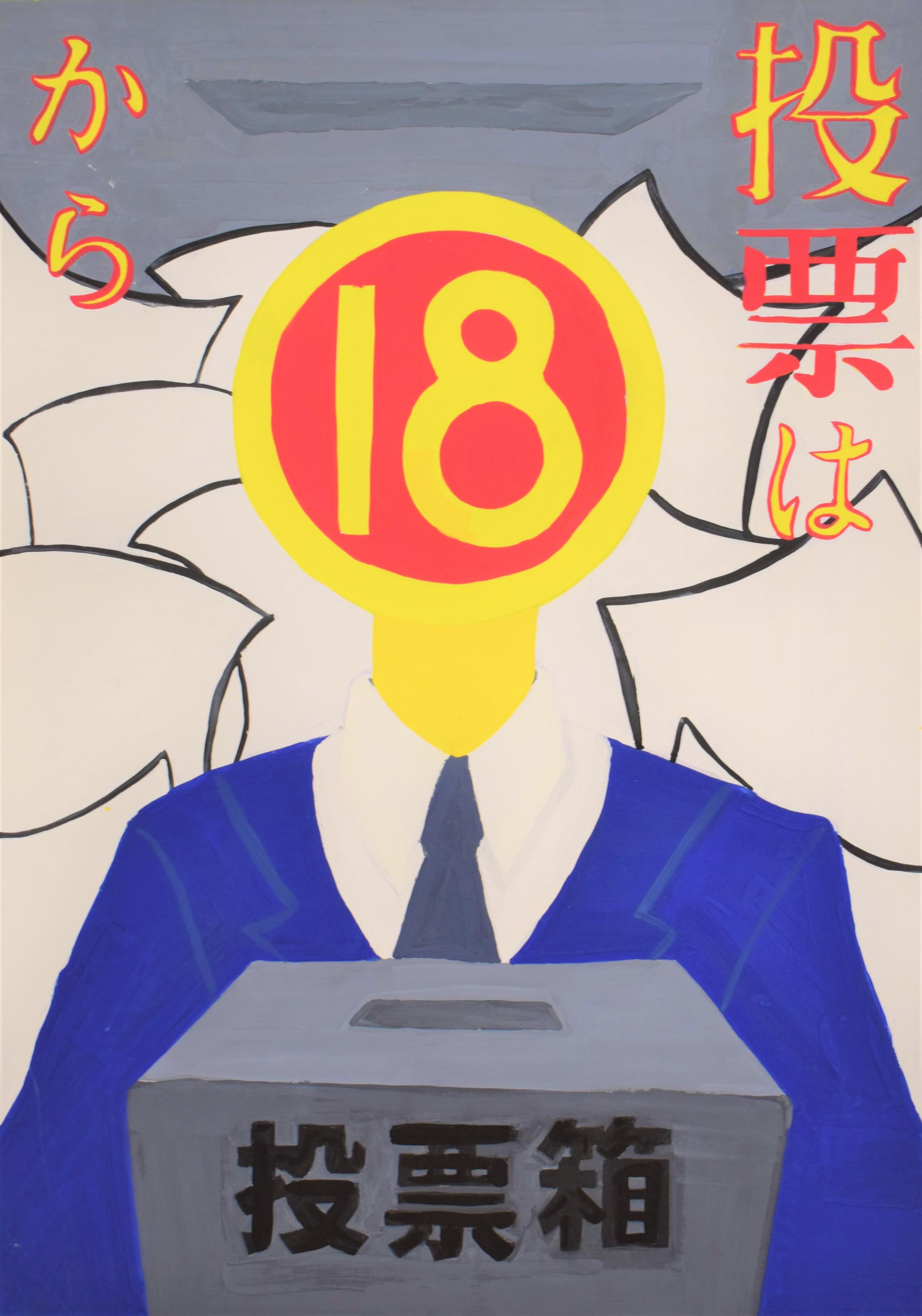 中学生の応募作品3