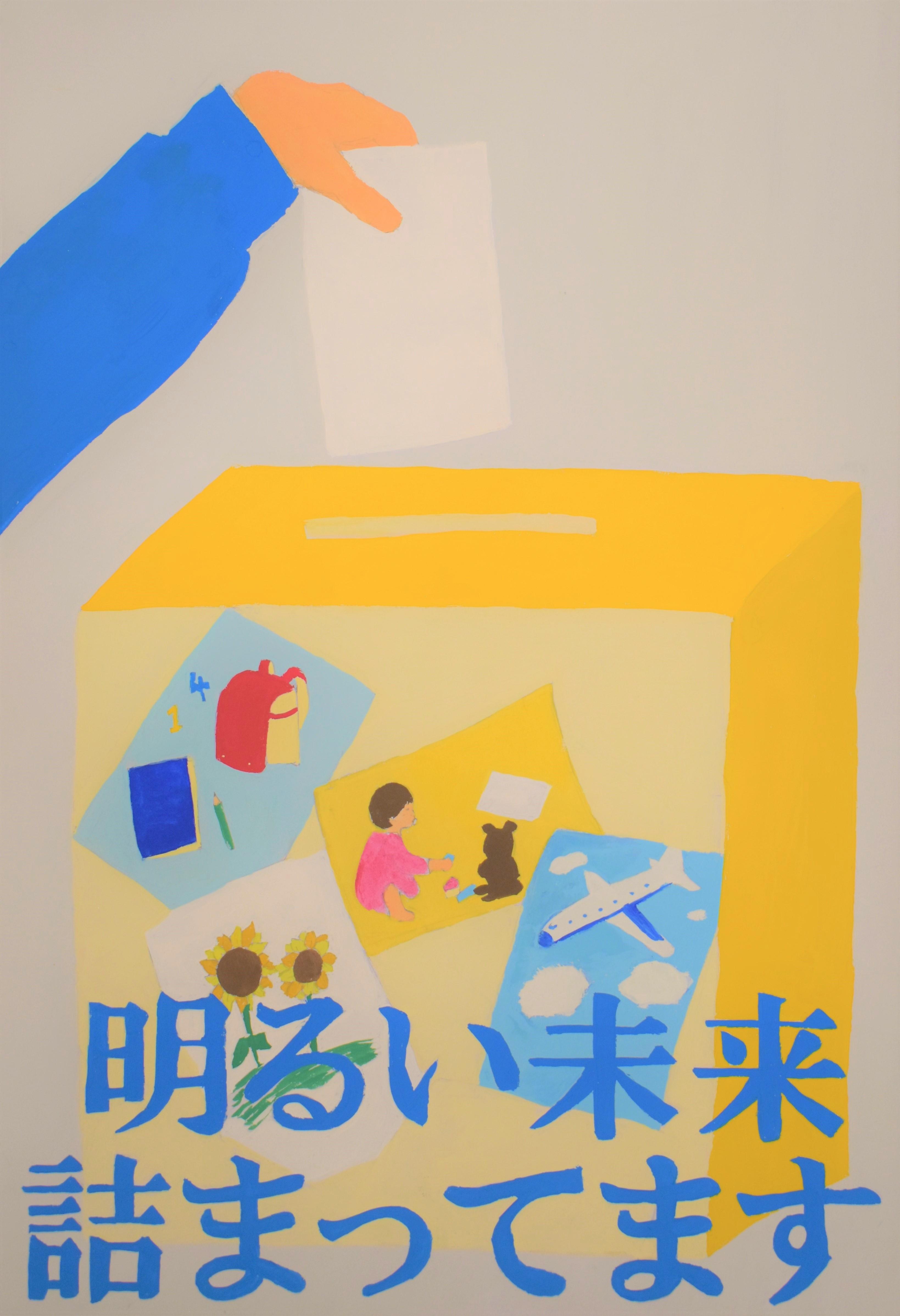 中学生の応募作品5